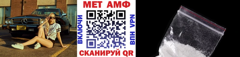 Первитин Methamphetamine  гидра зеркало  Бирск  купить наркоту 